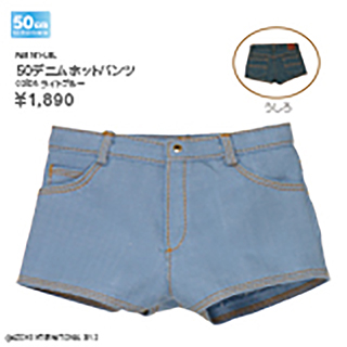 50デニムホットパンツ