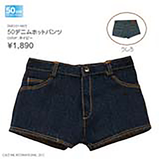 50デニムホットパンツ