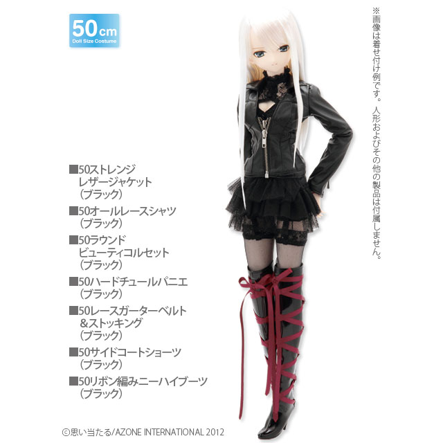 AZONE INTERNATIONAL::衣装・アイテム::商品一覧（ブランド別）