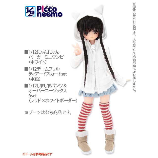 AZONE INTERNATIONAL::衣装・アイテム::商品一覧（ブランド別）