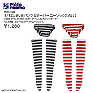 1/12しましまパンツ＆オーバーニーソックス Aset