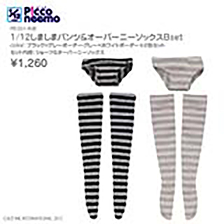 1/12しましまパンツ＆オーバーニーソックス Bset