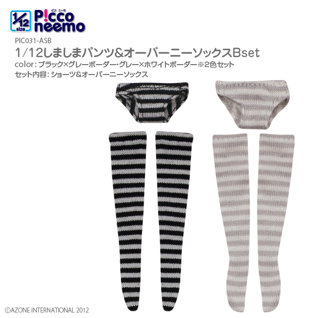 1/12しましまパンツ＆オーバーニーソックス Bset