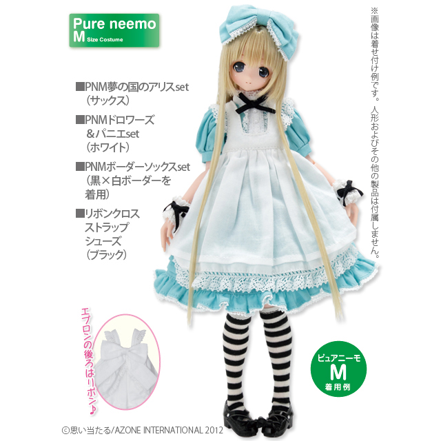 AZONE INTERNATIONAL::衣装・アイテム::商品一覧（ブランド別）
