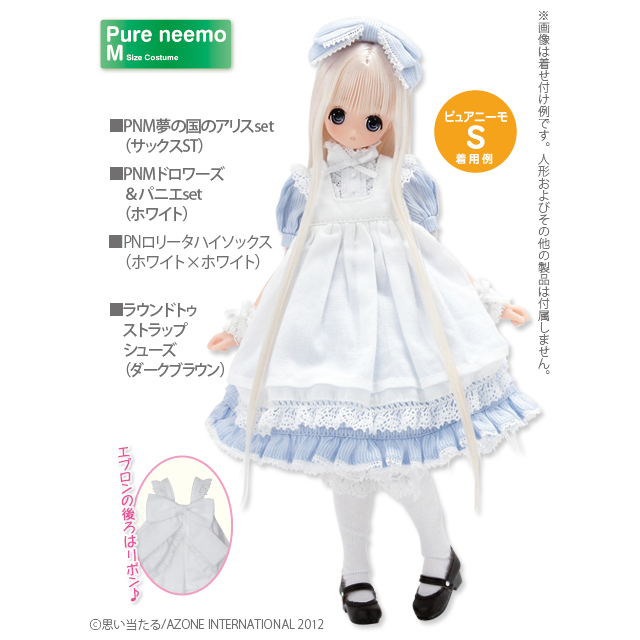AZONE INTERNATIONAL::衣装・アイテム::商品一覧（ブランド別）