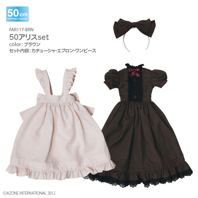 AZONE INTERNATIONAL::Lilia::衣装アイテム詳細