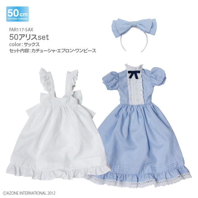 FAR253 【45～50cmドール用】50 夢見る少女のアリスドレスセット