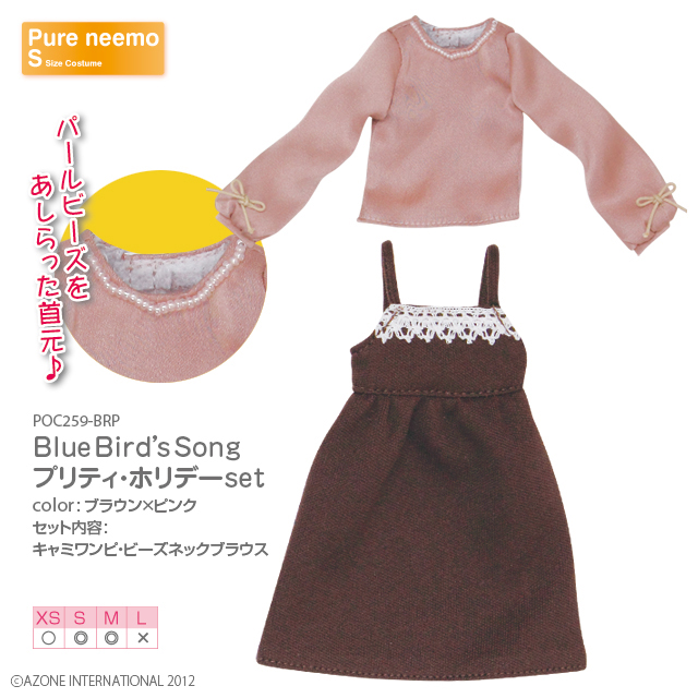 BlueBird’sSong プリティ・ホリデーset