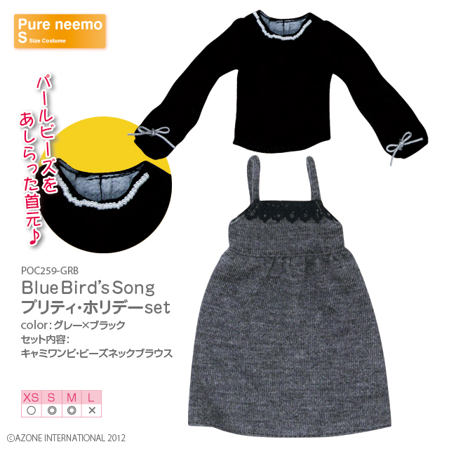 BlueBird’sSong プリティ・ホリデーset