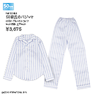 50彼氏のパジャマ