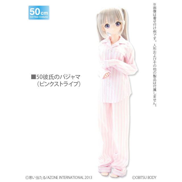 Azone International 衣装 アイテム 商品一覧 ブランド別