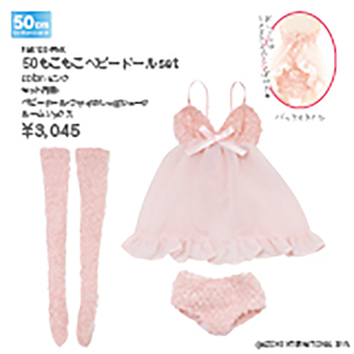50もこもこベビードールset