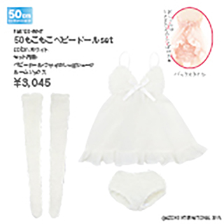 50もこもこベビードールset