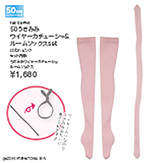 50うさみみワイヤーカチューシャ＆ルームソックスset