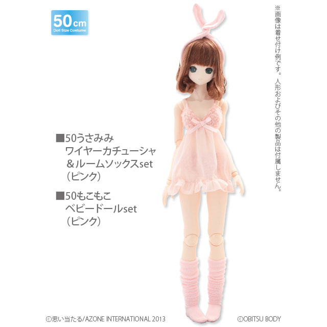 AZONE INTERNATIONAL::衣装・アイテム::商品一覧（ブランド別）