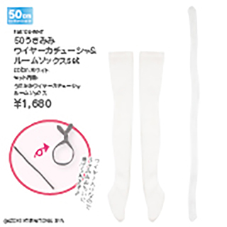 50うさみみワイヤーカチューシャ＆ルームソックスset