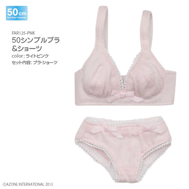 50シンプルブラ＆ショーツ