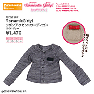 RomanticGirly! リボンアクセントカーディガン RomanticGirly! リボンアクセントカーディガン