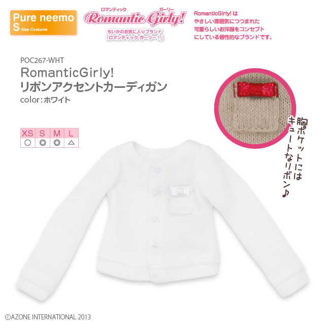 RomanticGirly! リボンアクセントカーディガン