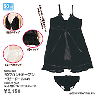 50フロントオープンベビードールset