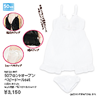 50フロントオープンベビードールset