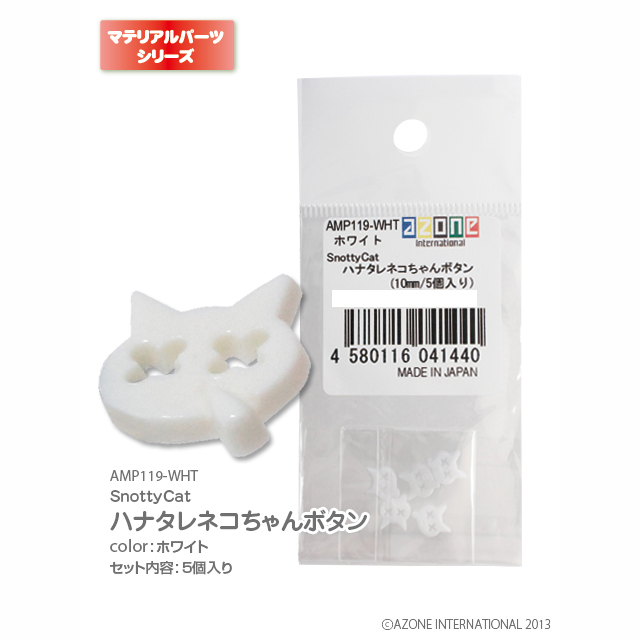 SnottyCatハナタレネコちゃんボタン(10mm/5個入り)