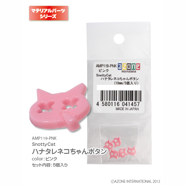 SnottyCatハナタレネコちゃんボタン(10mm/5個入り)