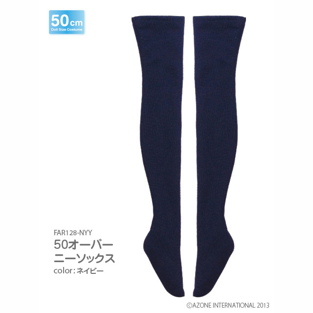 50オーバーニーソックスII