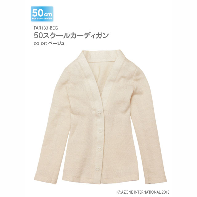 50スクールカーディガン