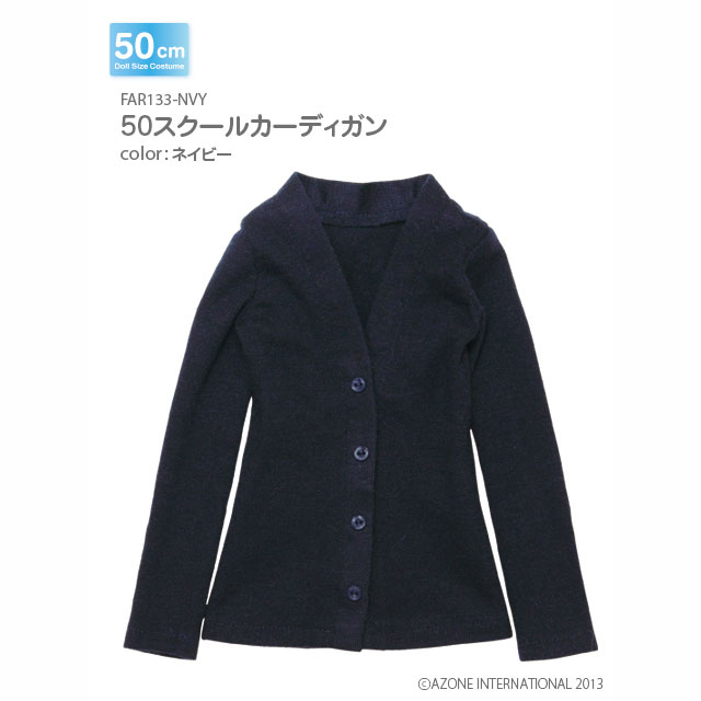 50スクールカーディガン
