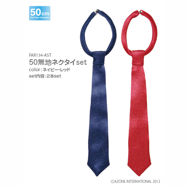 50無地ネクタイsetII