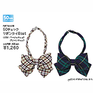 50チェックリボンタイ Bset