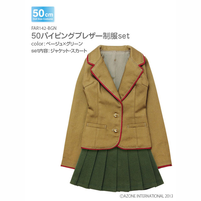 50パイピングブレザー制服set