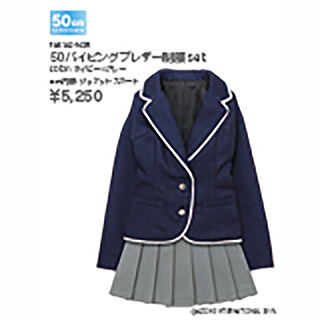 50パイピングブレザー制服set