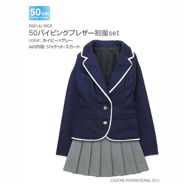 50パイピングブレザー制服set