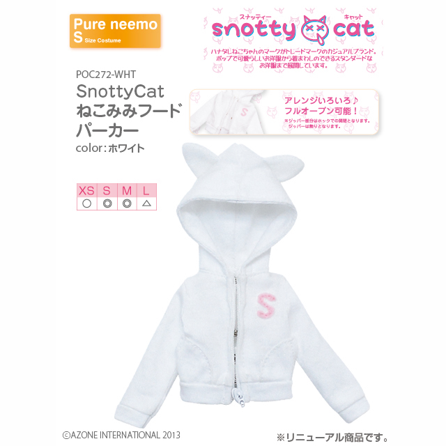 SnottyCat ねこみみフードパーカー