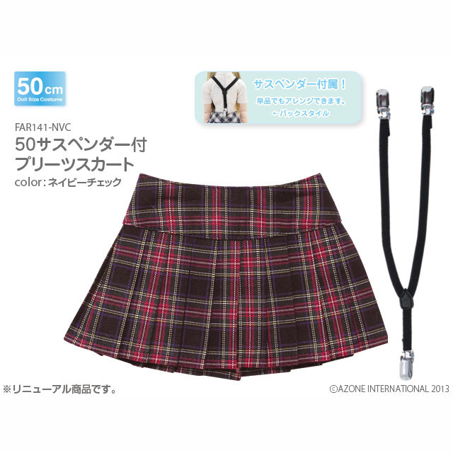 AZONE INTERNATIONAL::カタログ詳細ページ