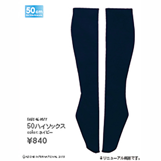 50ハイソックス