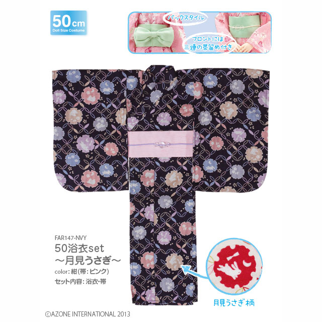 アゾン 1/3スケール用ウェア 50 赤い鳥のカノンドレスセット