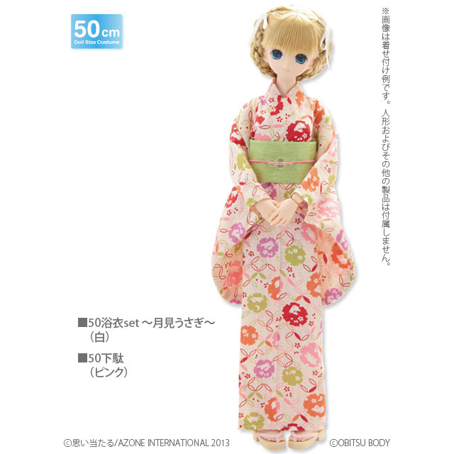 AZONE INTERNATIONAL::衣装・アイテム::商品一覧（ブランド別）