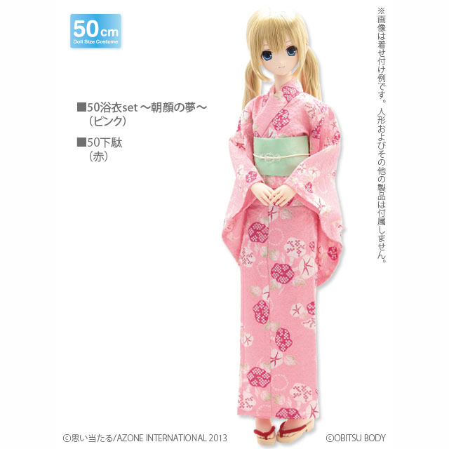 AZONE INTERNATIONAL::衣装・アイテム::商品一覧（ブランド別）