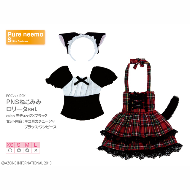 AZONE INTERNATIONAL::衣装・アイテム::商品一覧（ブランド別）