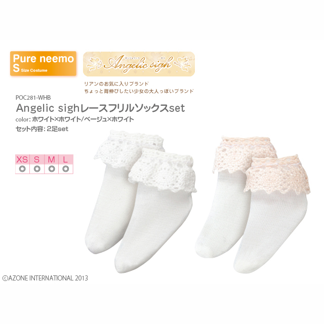 AngelicSigh レースフリルソックスset