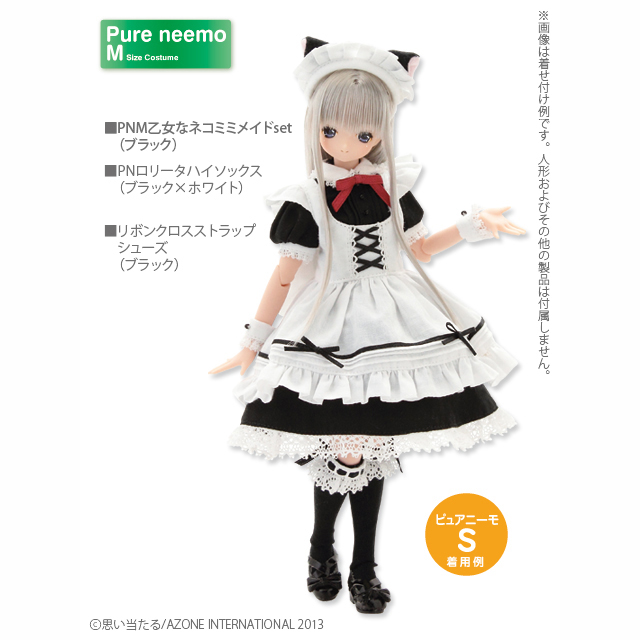 ドール 猫耳 メイド ねんどろいどどーる 猫耳メイド：サクラ