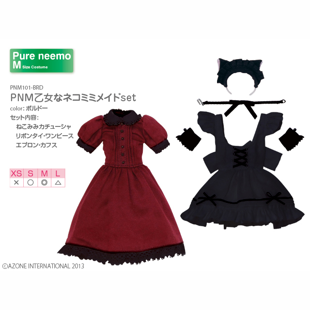 PNM乙女なネコミミメイドset