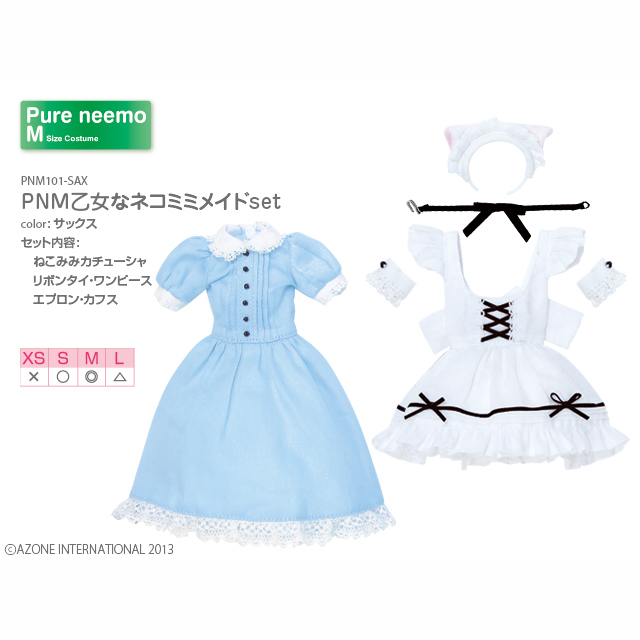 PNM乙女なネコミミメイドset