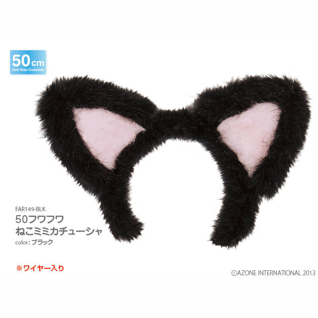 50フワフワねこミミカチューシャ