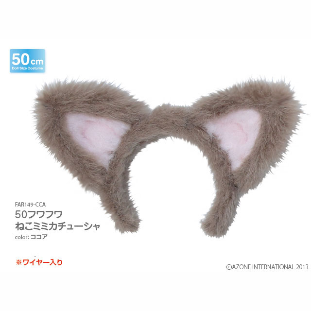 50フワフワねこミミカチューシャ