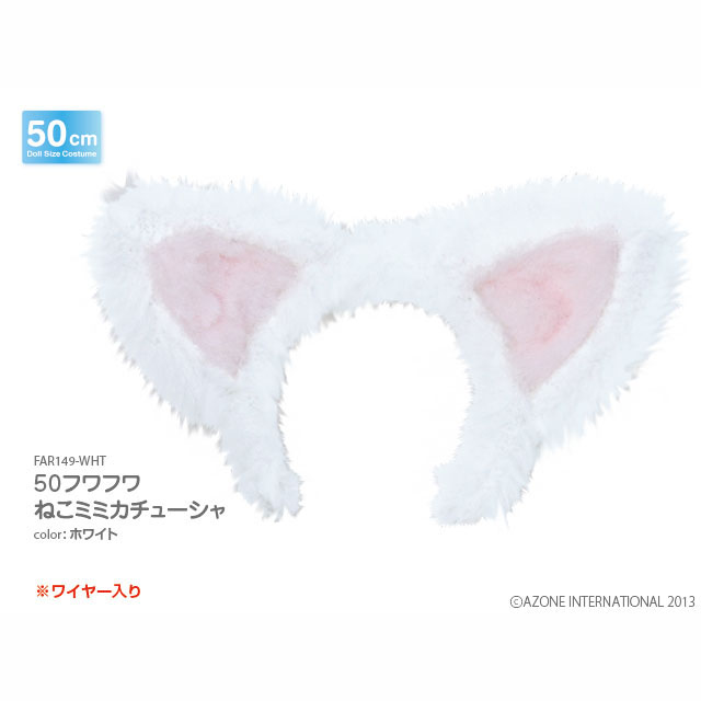 50フワフワねこミミカチューシャ