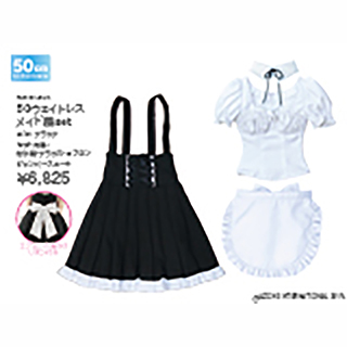 50ウェイトレスメイド服set